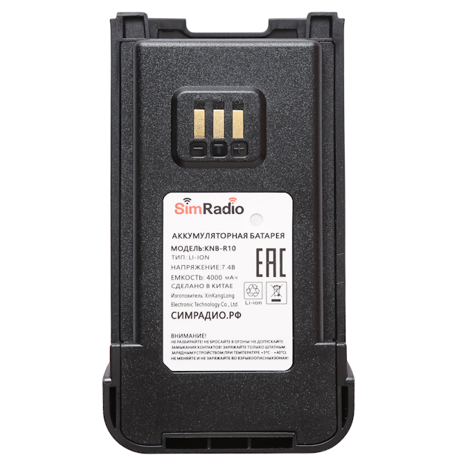 Аккумулятор SimRadio R10