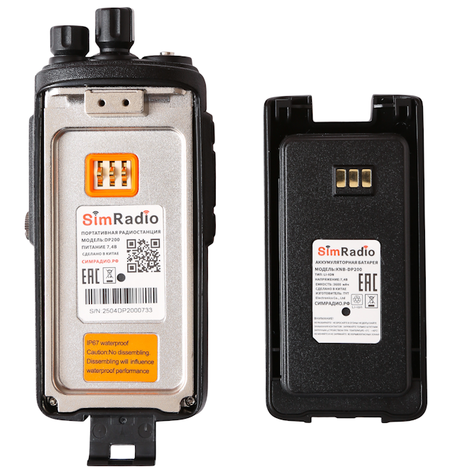 SimRadio DP200